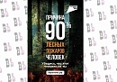В лесах Калужской области установили класс высокой пожарной опасности