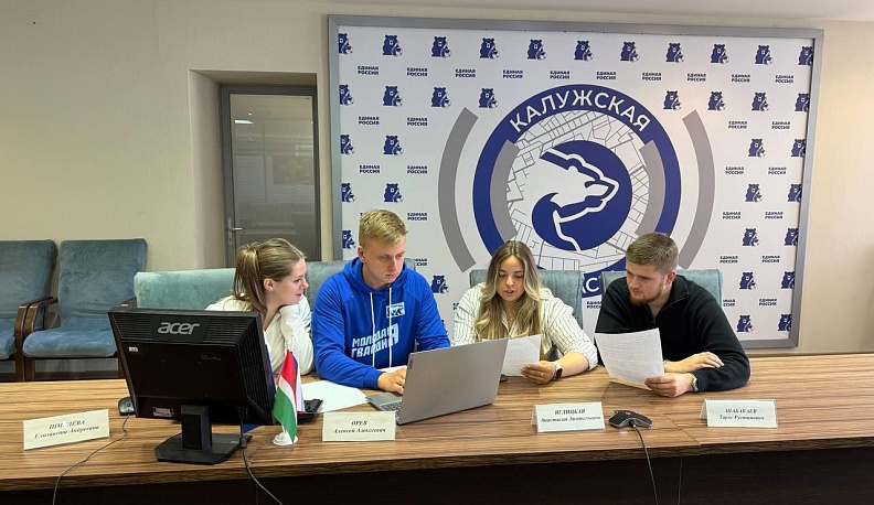 «Молодая Гвардия Единой России» открыла ситуационный центр по наблюдению за выборами