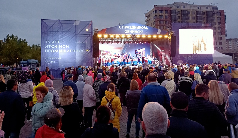 Обнинск отметил 75-летие атомной промышленности