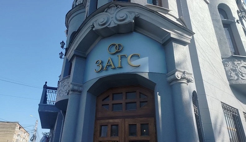 Более 4500 тысяч браков зарегистрировано в Калужской области с начала 2024 года