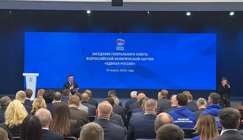 Владислав Шапша принял участие в заседании Генсовета партии «Единая Россия»