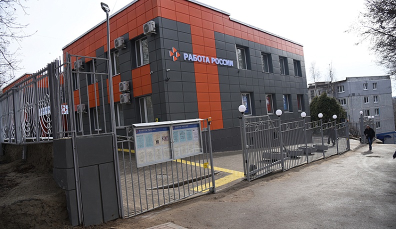 Принять. Понять. Трудоустроить.