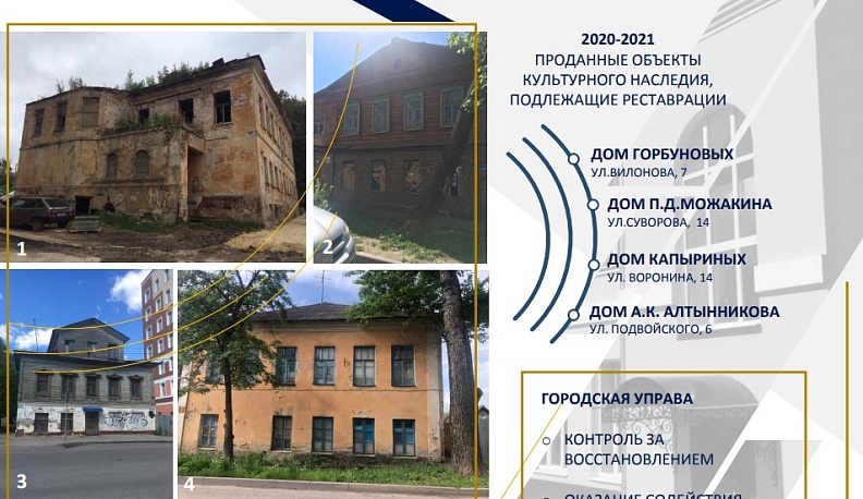 В Калуге в течение года приватизируют семь домов-памятников