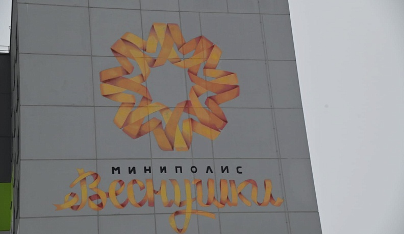 В калужском микрорайоне «Веснушки» введены в эксплуатацию пять новых многоквартирных домов