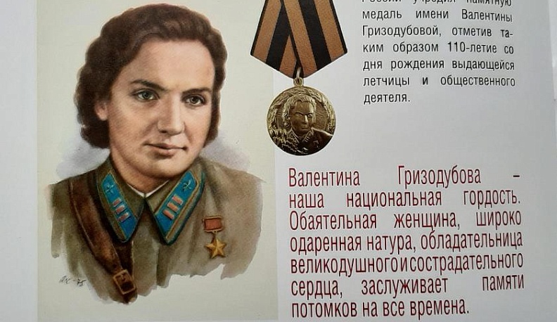 Улицу в Калуге предложили назвать именем Валентины Гризодубовой