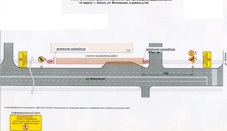 На одной из улиц Калуги ограничено пешеходное движение
