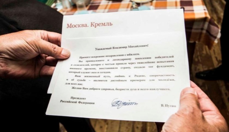 93 долгожителя Калужской области получат поздравления от президента России