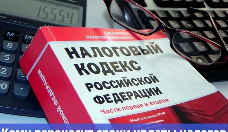 Более 13 тысяч калужских предпринимателей и предприятий могут продлить сроки уплаты налогов