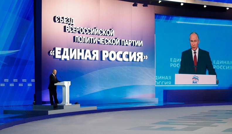 На съезде «Единой России» Путин рассказал о единовременных выплатах пенсионерам, военным, сотрудникам правоохранительных органов и курсантам
