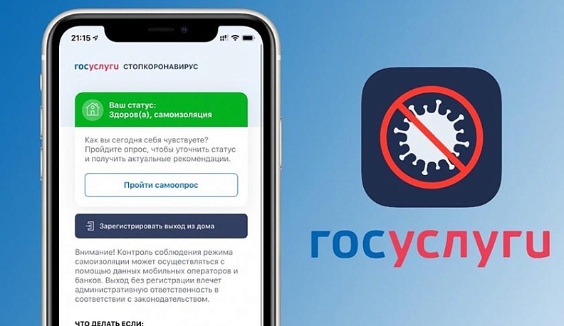 Калужанам рассказали об антикоронавирусных QR-кодах