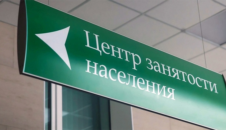 Соцсети помогли калужанке оформить пособие по безработице