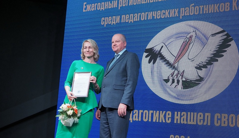 В Калуге чествовали победителей регионального конкурса «Я в педагогике нашел свое призвание…»