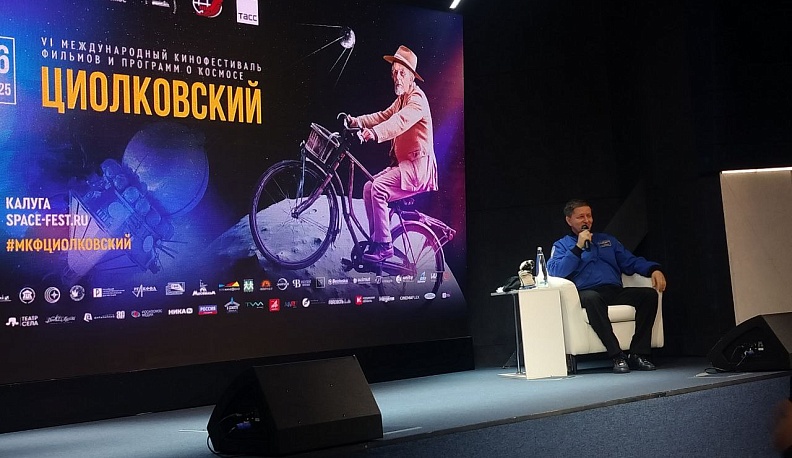 Калужане пообщались с космонавтом Андреем Бабкиным