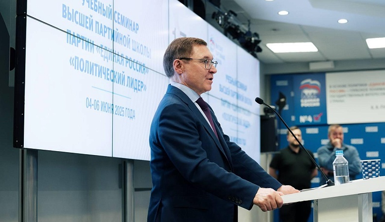 «Единая Россия» запустила очное обучение участников проекта «ПолитСтарт»