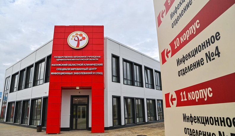 В Калуге ковидный госпиталь переоборудуют в многофункциональную клинику