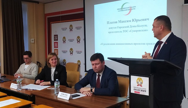 На базе Калужского филиала РАНХиГС проходит круглый стол на тему развития и поддержки местного самоуправления1