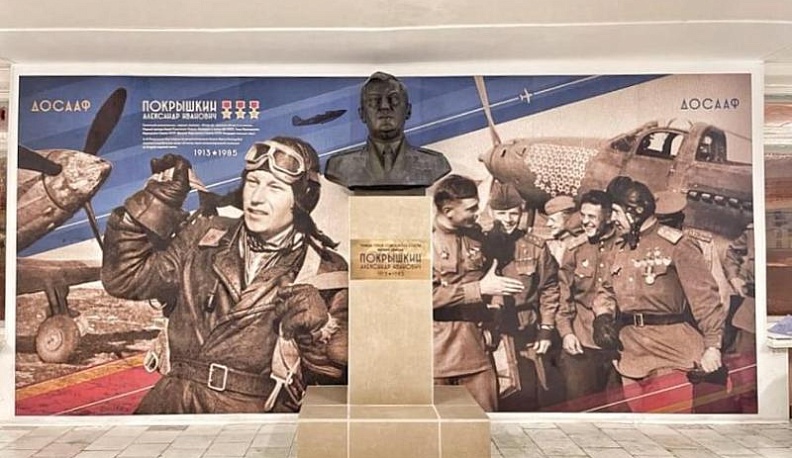 В холле здания ДОСААФ в Калуге открыт бюст Александра Покрышкина