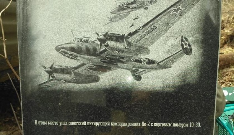 Память погибшего штурмана увековечат на Калужской земле