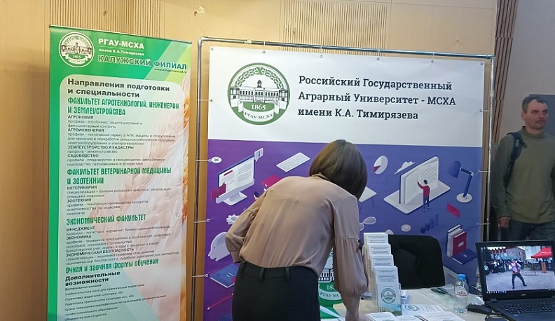 В Калуге прошла образовательная выставка «Навигатор поступления»