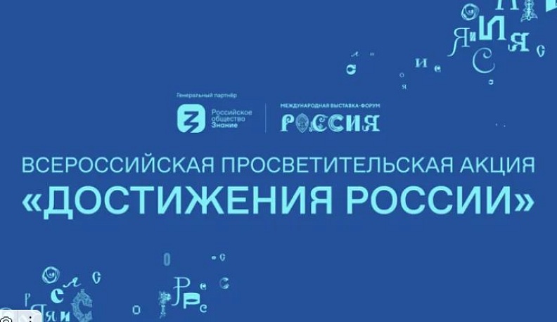 Калужане смогут поучаствовать в просветительских лекциях о достижениях регионов