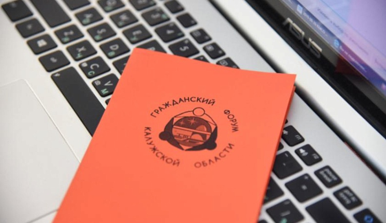 В Калуге обсудили общие тенденции развития гражданского общества