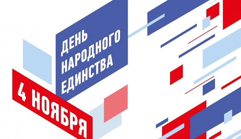 Калужане вывешивают российские флаги на домах в День народного единства