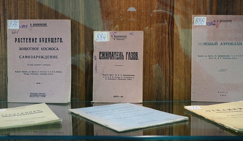 На выставке в областном Госархиве можно увидеть автографы Циолковского