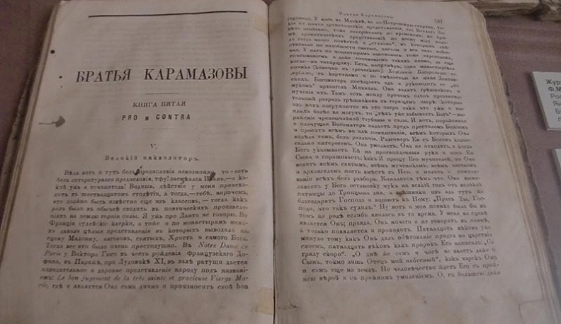 Калужский музей представил артефакты, связанные с Достоевским