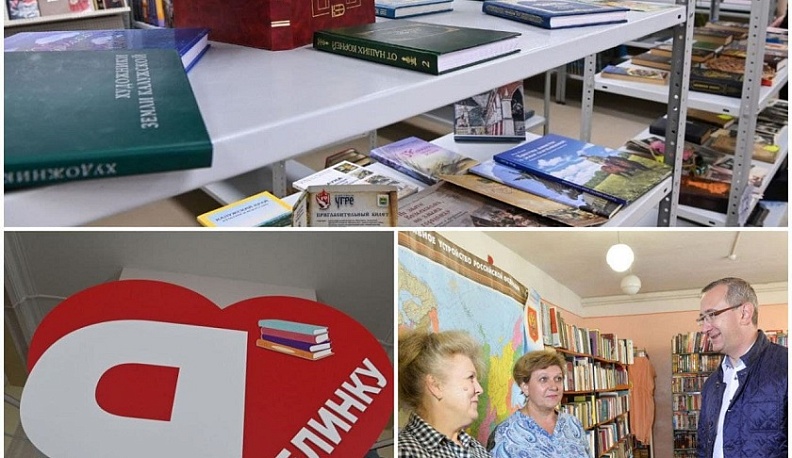 Владислав Шапша поздравил библиотекарей с профессиональным праздником