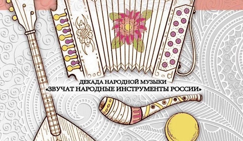 В Обнинске пройдет Всероссийский фестиваль-конкурс «Играй, рожок!»