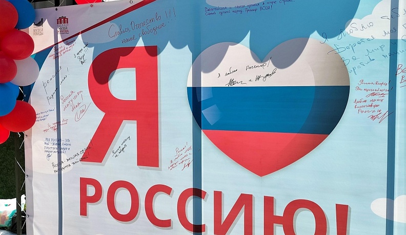 В Жуковском районе отпраздновали День России