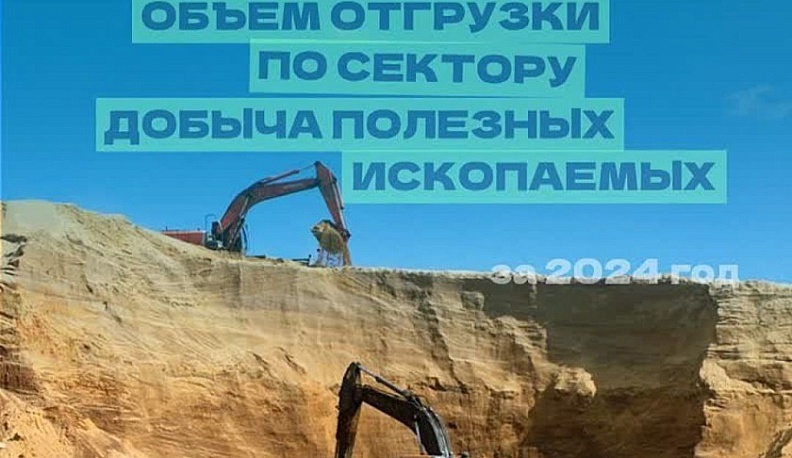 В Калужской области нарастили объемы добычи полезных ископаемых