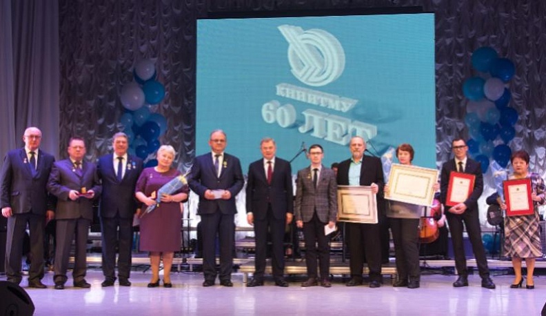 КНИИТМУ отметил 60-летний юбилей