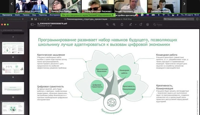 Калуга перенимает опыт Белгорода в ИТ-сфере