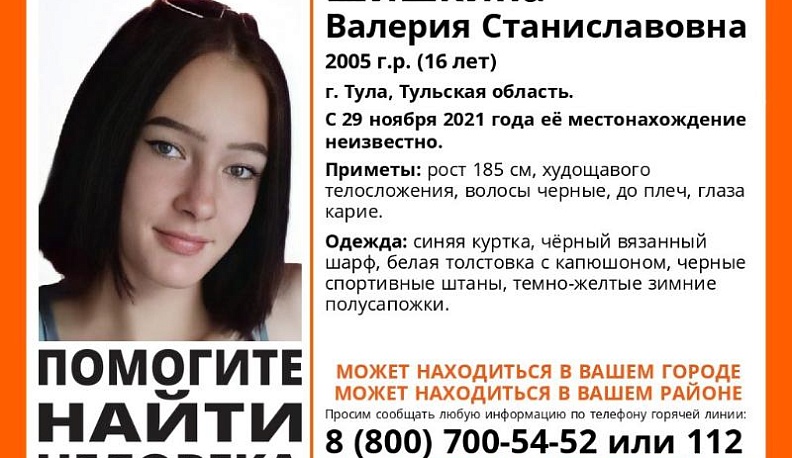 Пропавшую в Туле девочку ищут в Калужской области