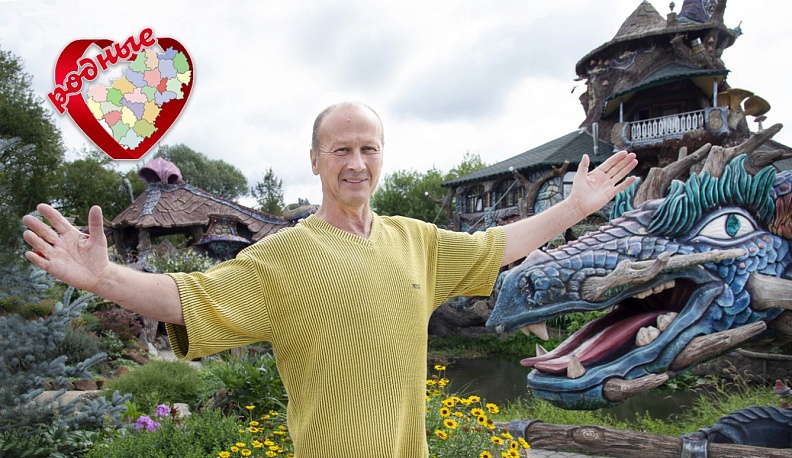 Сказочник,  который закатывает  деньги в бетон