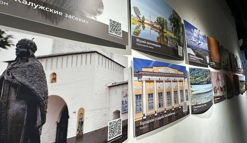 В ИКЦ открылась фотовыставка, посвященная туристическому потенциалу Калужской области