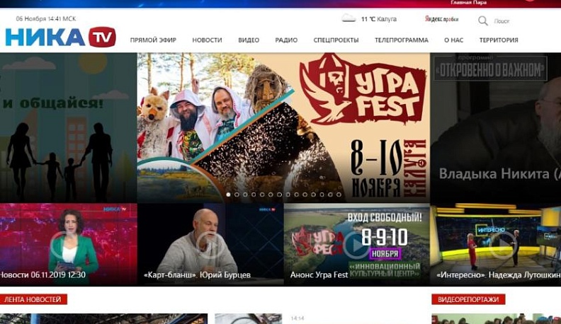 «Ника ТВ» начнёт цифровое эфирное вещание 