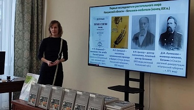 В Калуге презентовали книгу «Исследователи живой природы Калужской области: исторический очерк и персоналии» 