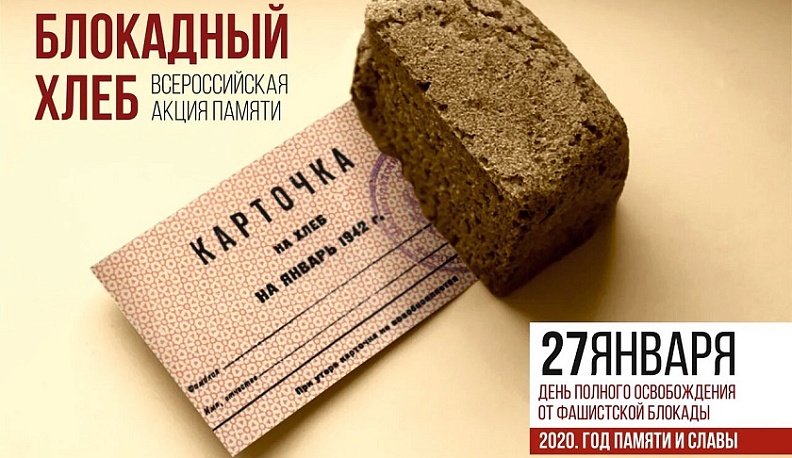 Калужские школьники почтили память сверстников из блокадного Ленинграда