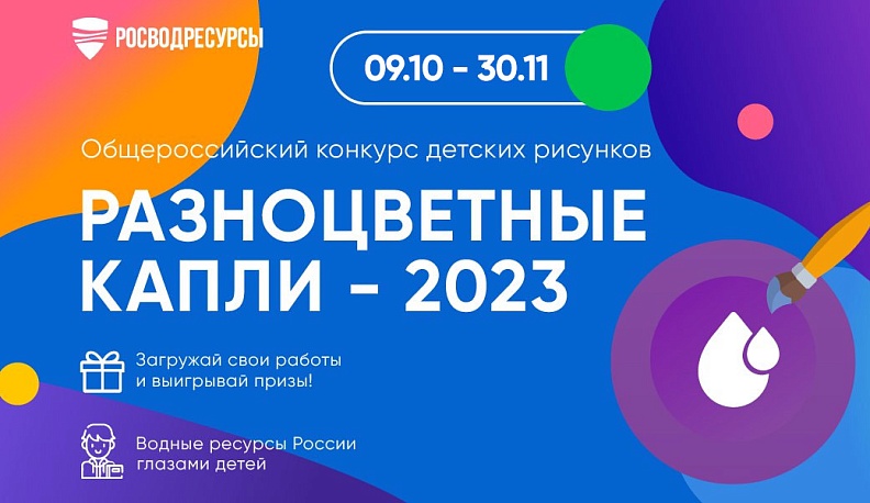 Калужан приглашают на всероссийский конкурс рисунков
