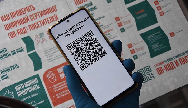 QR-код -  это свобода