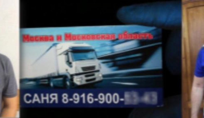 В Калужской области задержаны двое грабителей, угрожавших водителям грузовиков