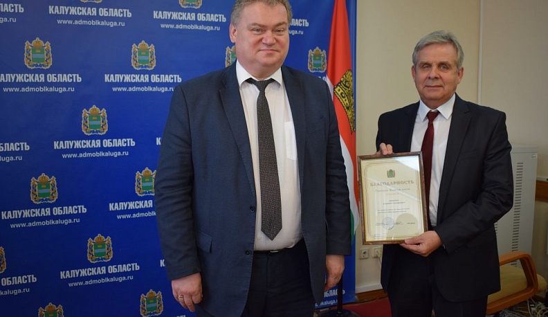 Олег Калугин в канун Первомая вручил калужанам почетные грамоты и благодарственные письма