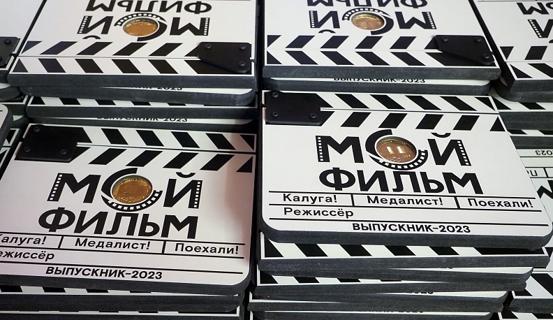 В Калужской области золотые медали получили 389 выпускников