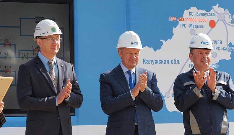 В Малоярославце открыт крупнейший за последние годы объект газоснабжения в регионе