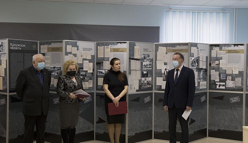 В Калужском государственном университете открылась историческая выставка