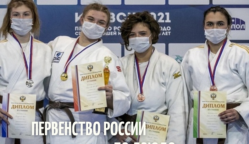 Калужанка завоевала бронзовую медаль на первенстве России по дзюдо