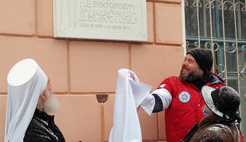 В Калуге открыли памятную доску Павлу Рыженко