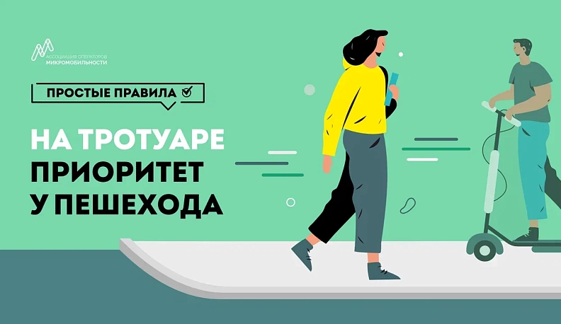 Калужанам расскажут о правилах безопасного вождения электросамокатов